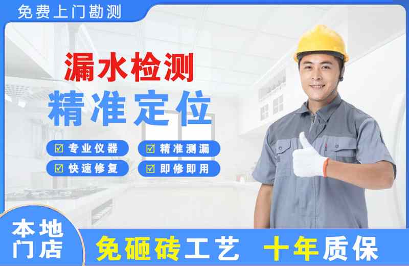 和平漏水检测精准定位